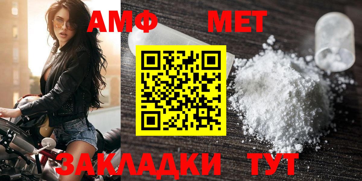 Amphetamine  АМФ Розовый  Вход с VPN  Аргун 