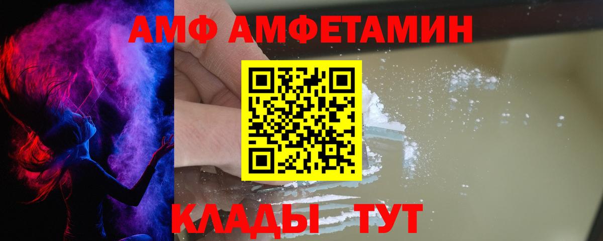 Amphetamine Розовый Аргун