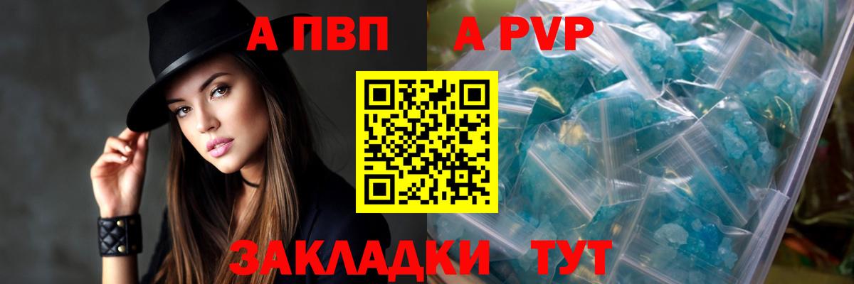 APVP VHQ Аргун