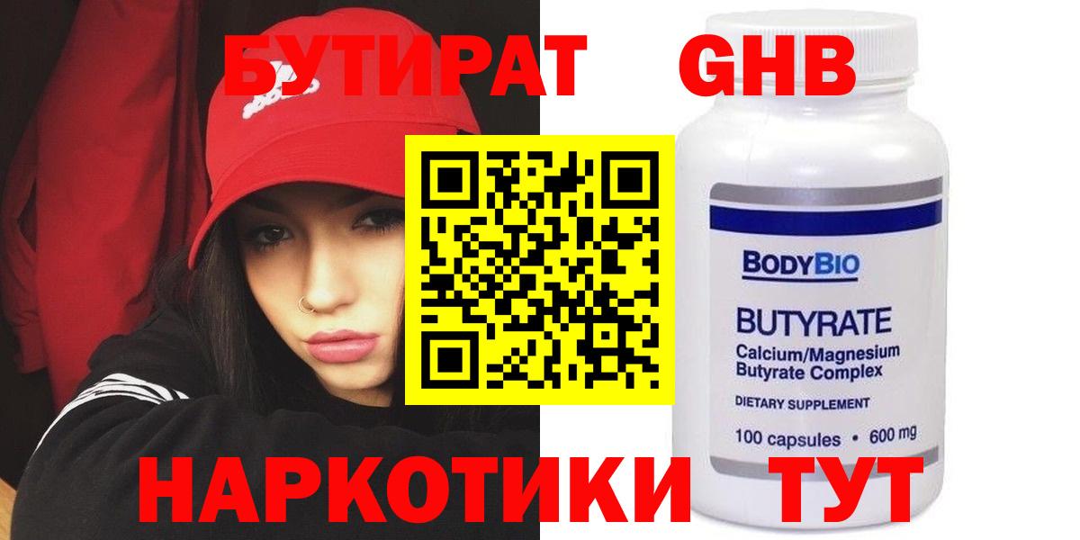 Аргун  БУТИРАТ BDO  Вход с VPN 