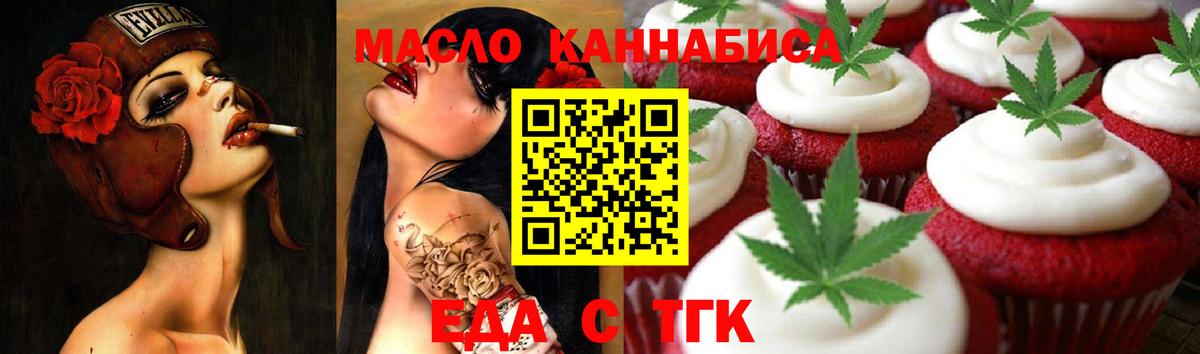 Аргун  Cannafood конопля  Вход с VPN 