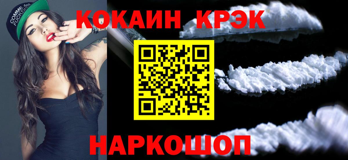 КОКАИН FishScale  Вход с VPN  КОКАИН  Аргун  Cocaine FishScale 
