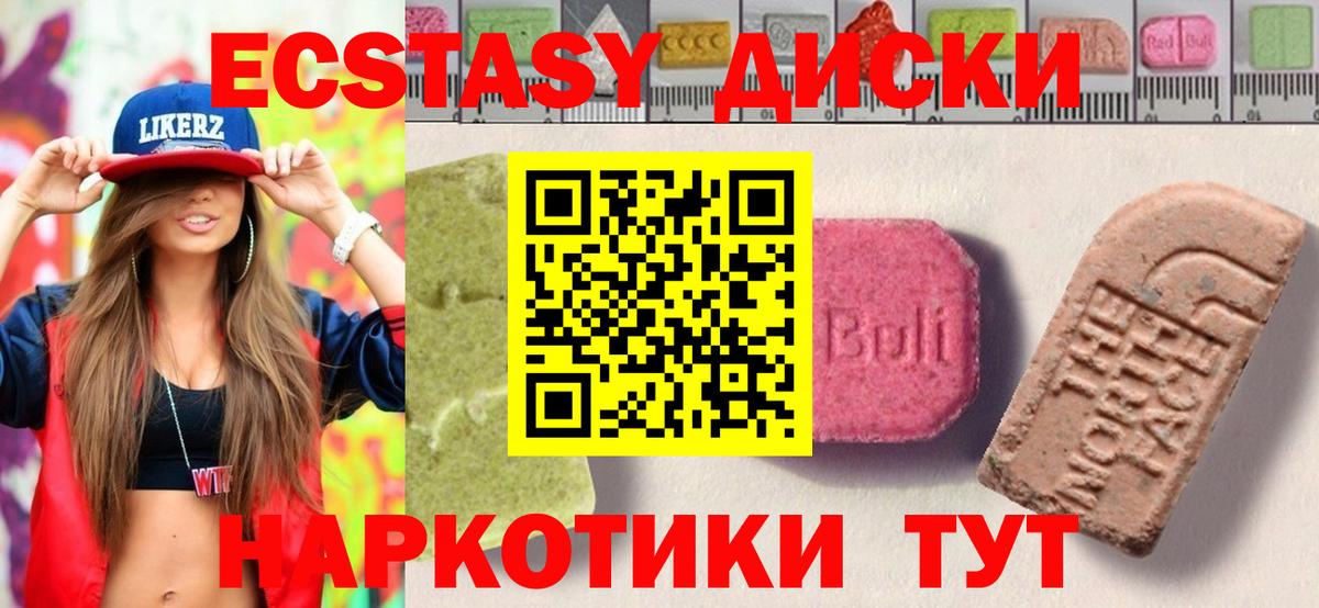 ЭКСТАЗИ TESLA  Вход с VPN  Аргун  Экстази VHQ 