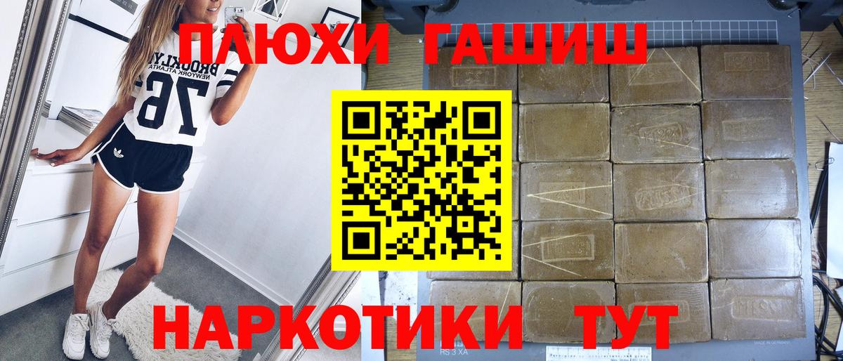 Гашиш Ice-O-Lator  ГАШИШ хэш  Вход с VPN  Аргун 