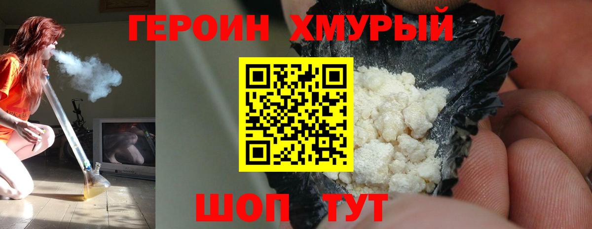 Аргун  Героин VHQ  Вход с VPN 