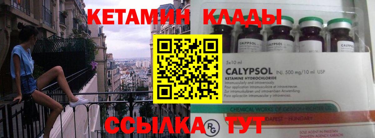 КЕТАМИН VHQ Аргун