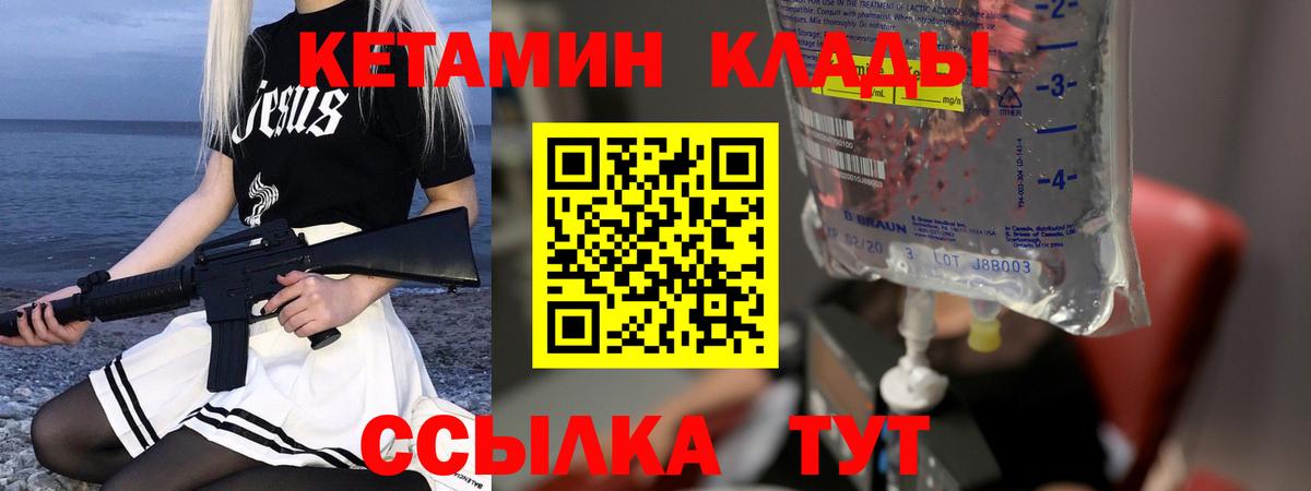 Кетамин ketamine  Кетамин ketamine  Вход с VPN  Аргун 