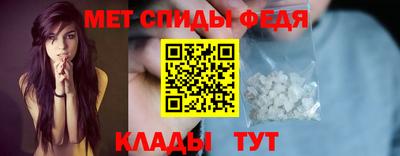 первитин Наро-Фоминск