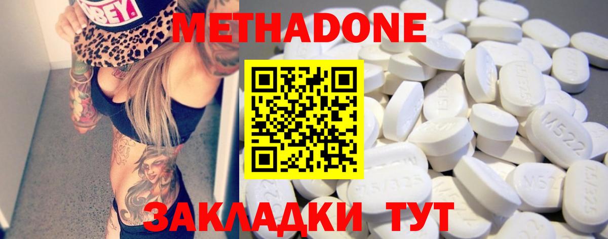МЕТАДОН белоснежный  МЕТАДОН белоснежный  гидра ТОР  Аргун  Вход с VPN 