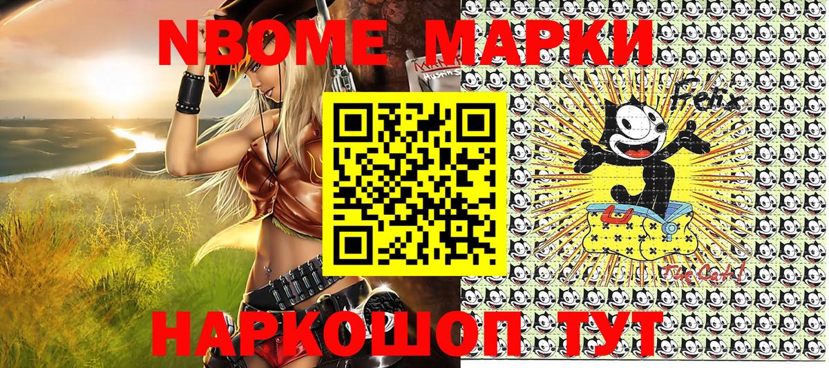 Марки 25I-NBOMe  Вход с VPN  Аргун  Марки N-bome 1500мкг 